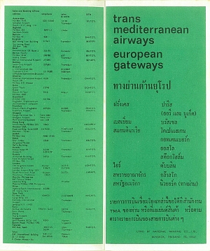 vintage airline timetable brochure memorabilia 1989.jpg